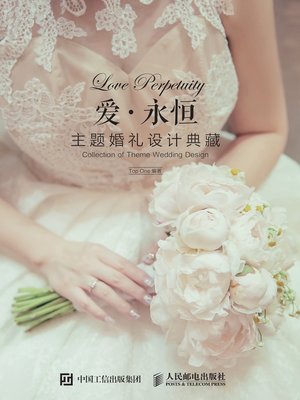 cover image of 爱·永恒